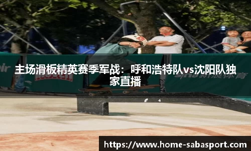 沙巴体育